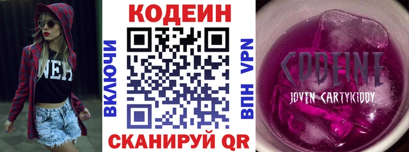 Кодеиновый сироп Lean напиток Lean (лин)  blacksprut сайт  Сусуман 