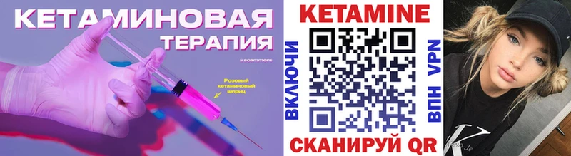 закладки Сусуман Кетамин VHQ
