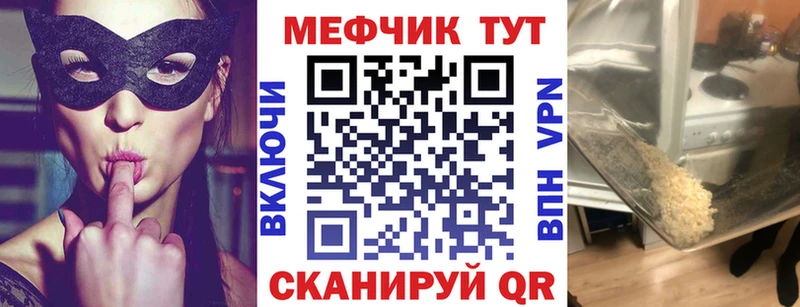 МЯУ-МЯУ мука МЕГА рабочий сайт Сусуман